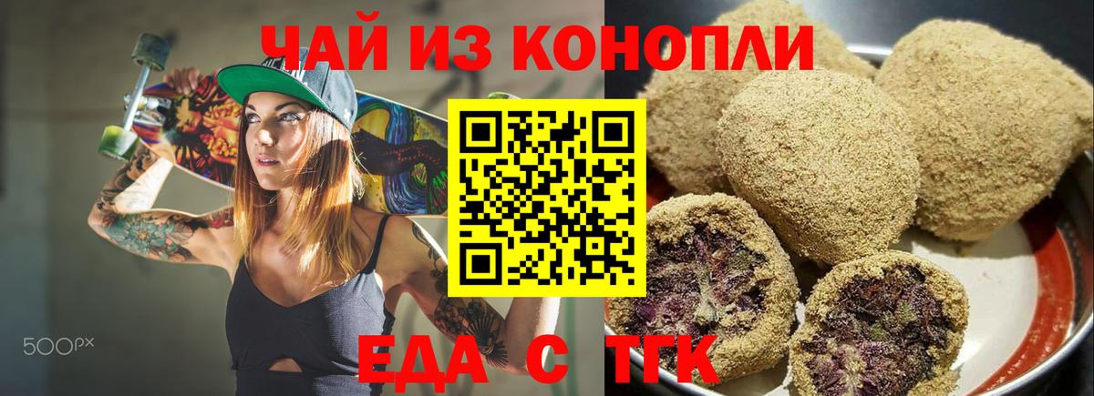 Сосновоборск  Еда ТГК марихуана  Вход с VPN 