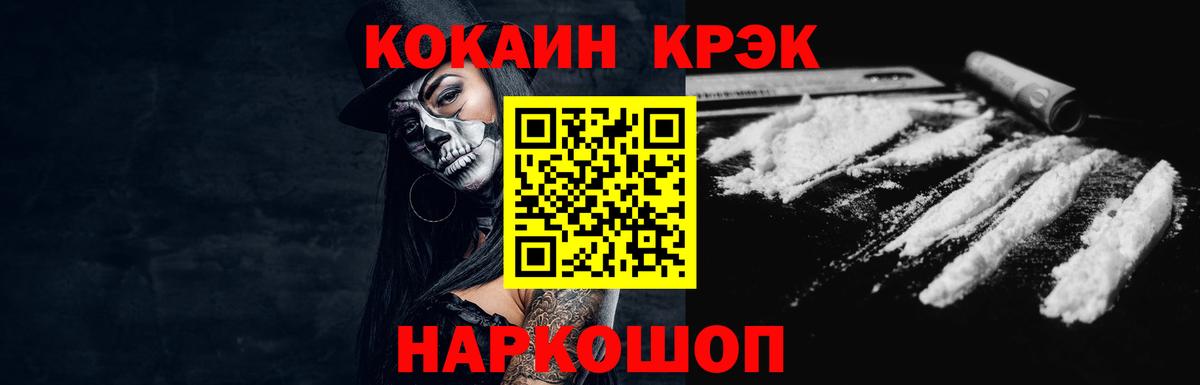КОКАИН 98% Сосновоборск