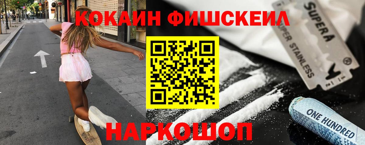 Cocaine Боливия  Cocaine  Сосновоборск  Вход с VPN 