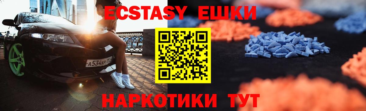 Сосновоборск  Экстази XTC  Ecstasy  Вход с VPN 