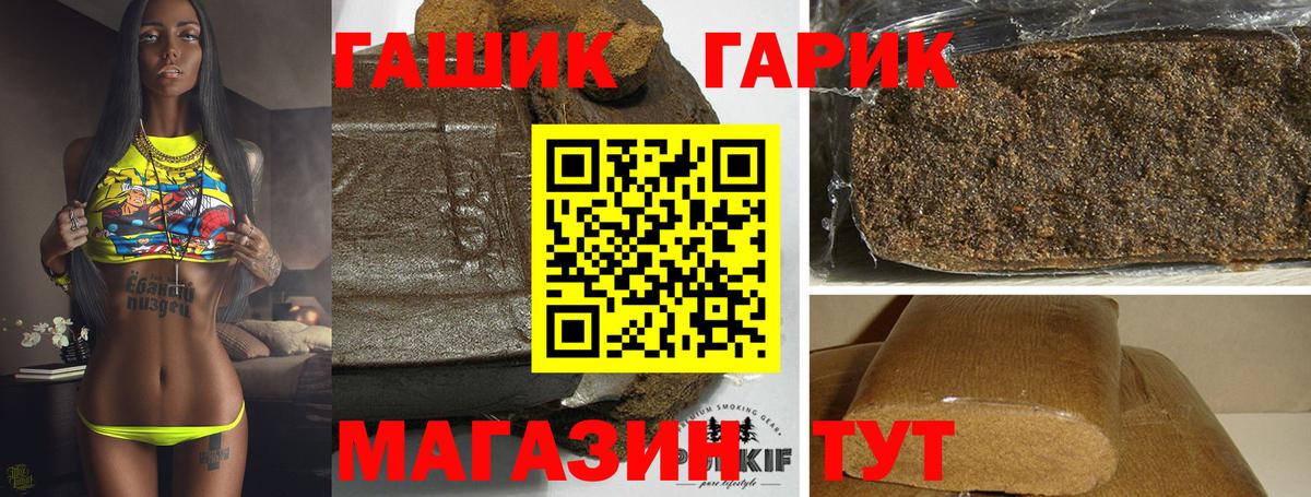 ГАШИШ  ГАШИШ Ice-O-Lator  Вход с VPN  ГАШИШ 40% ТГК  Сосновоборск 
