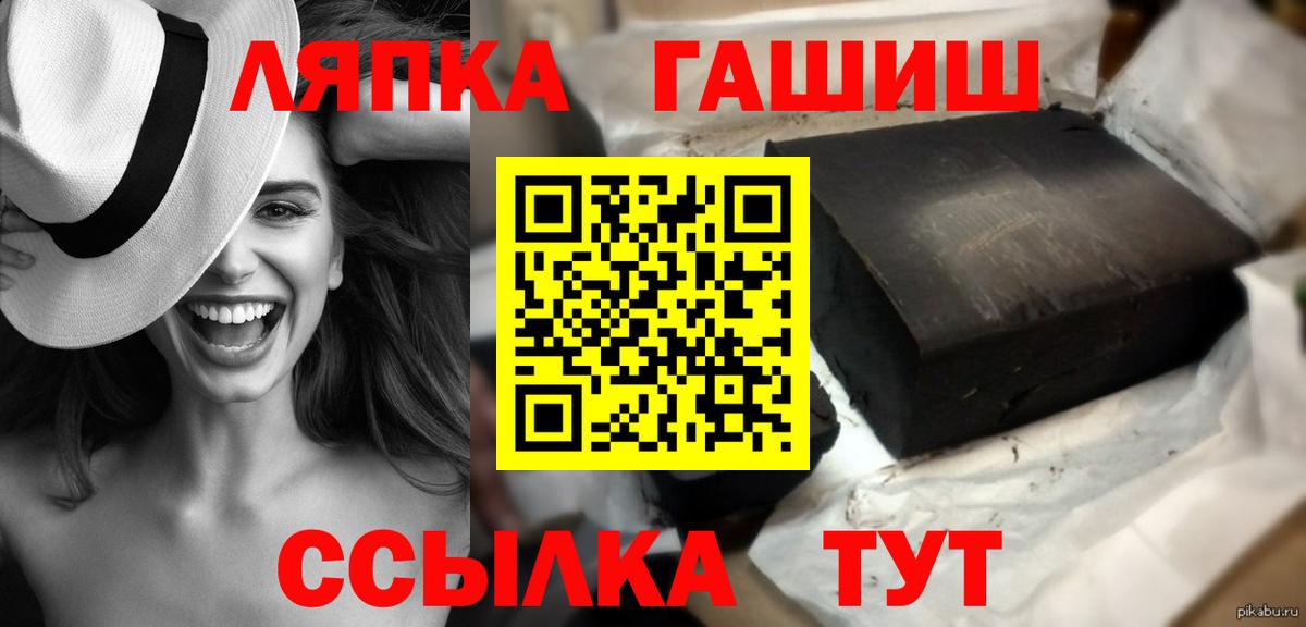 ГАШ хэш Сосновоборск