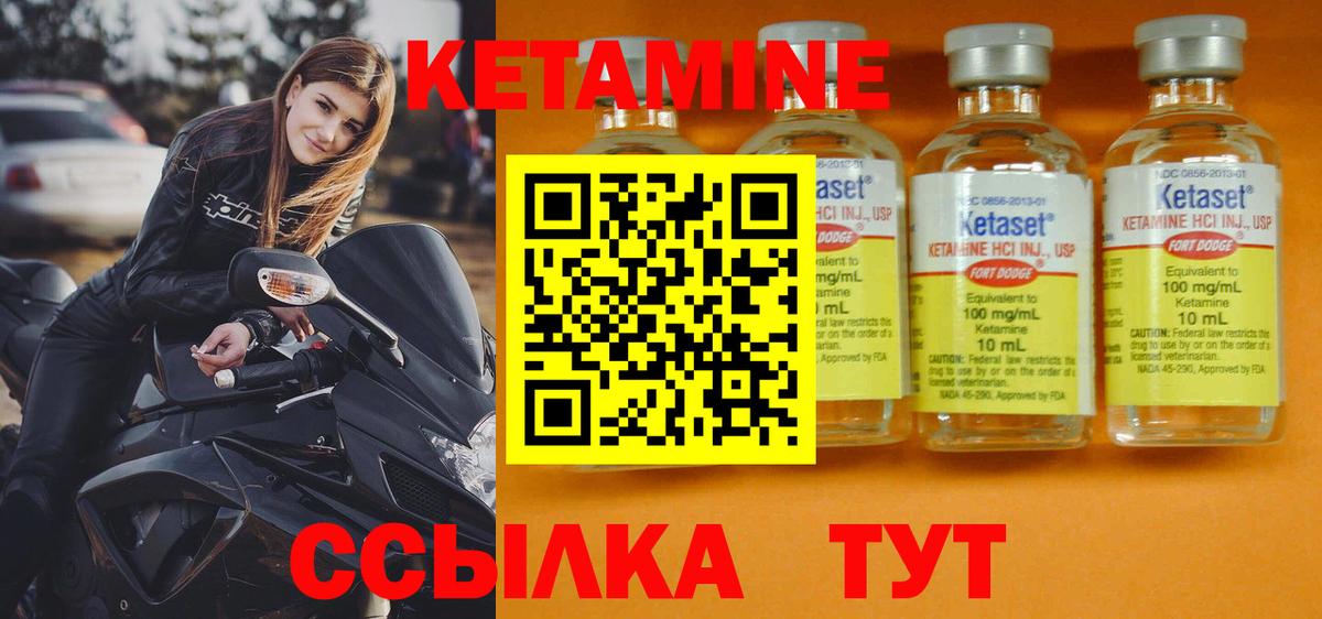 КЕТАМИН ketamine  Вход с VPN  Сосновоборск  Кетамин VHQ 