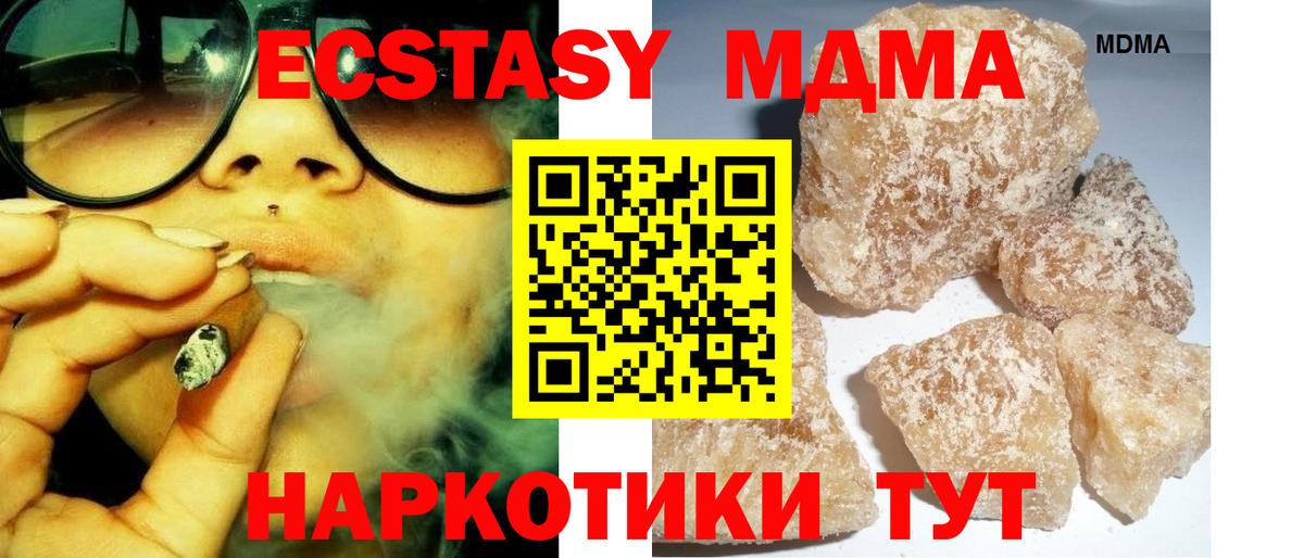 МДМА crystal  MDMA молли  Вход с VPN  МДМА  Сосновоборск 