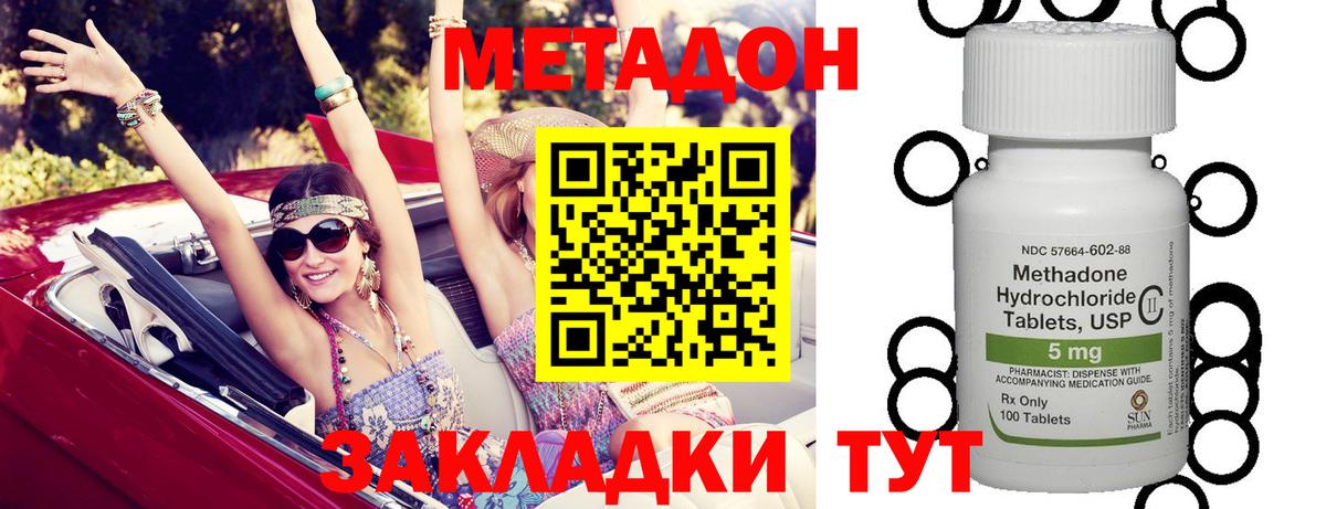 Сосновоборск  МЕТАДОН VHQ  OMG вход  Вход с VPN 