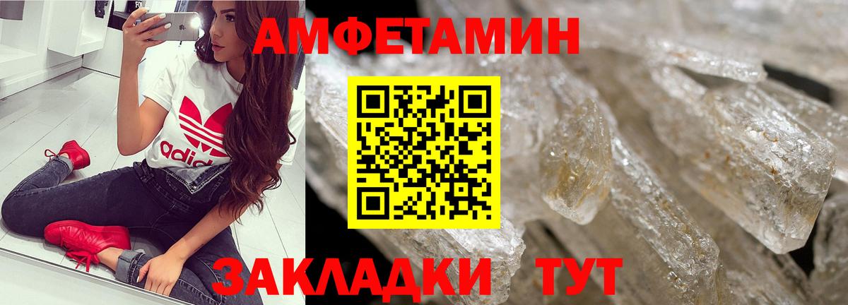 Сосновоборск  Первитин Methamphetamine  Вход с VPN 
