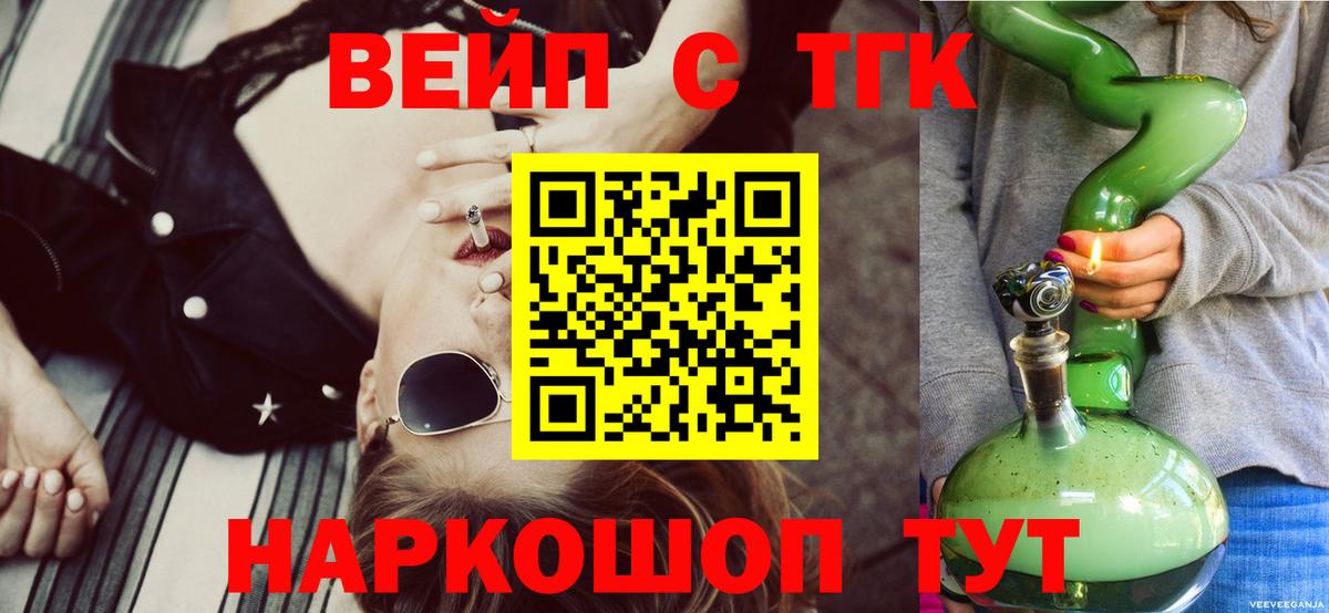 Дистиллят ТГК THC oil Сосновоборск