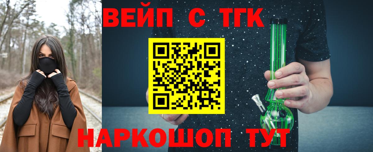купить наркоту  Вход с VPN  Сосновоборск  ТГК Wax 